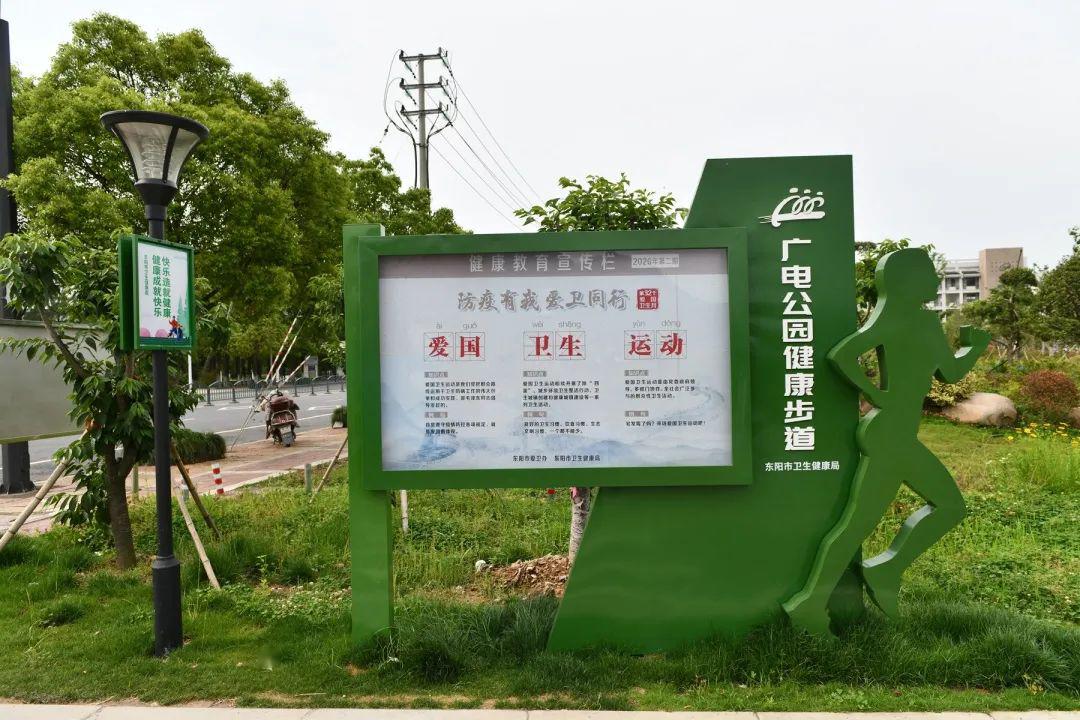 东阳人散步新去处超高颜值的两条健康步道上线