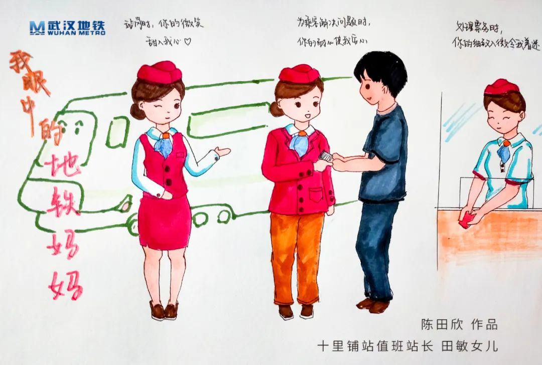 我眼中的地铁妈妈绘画作品一年又一年,我长大了,我知道武汉地铁有9条