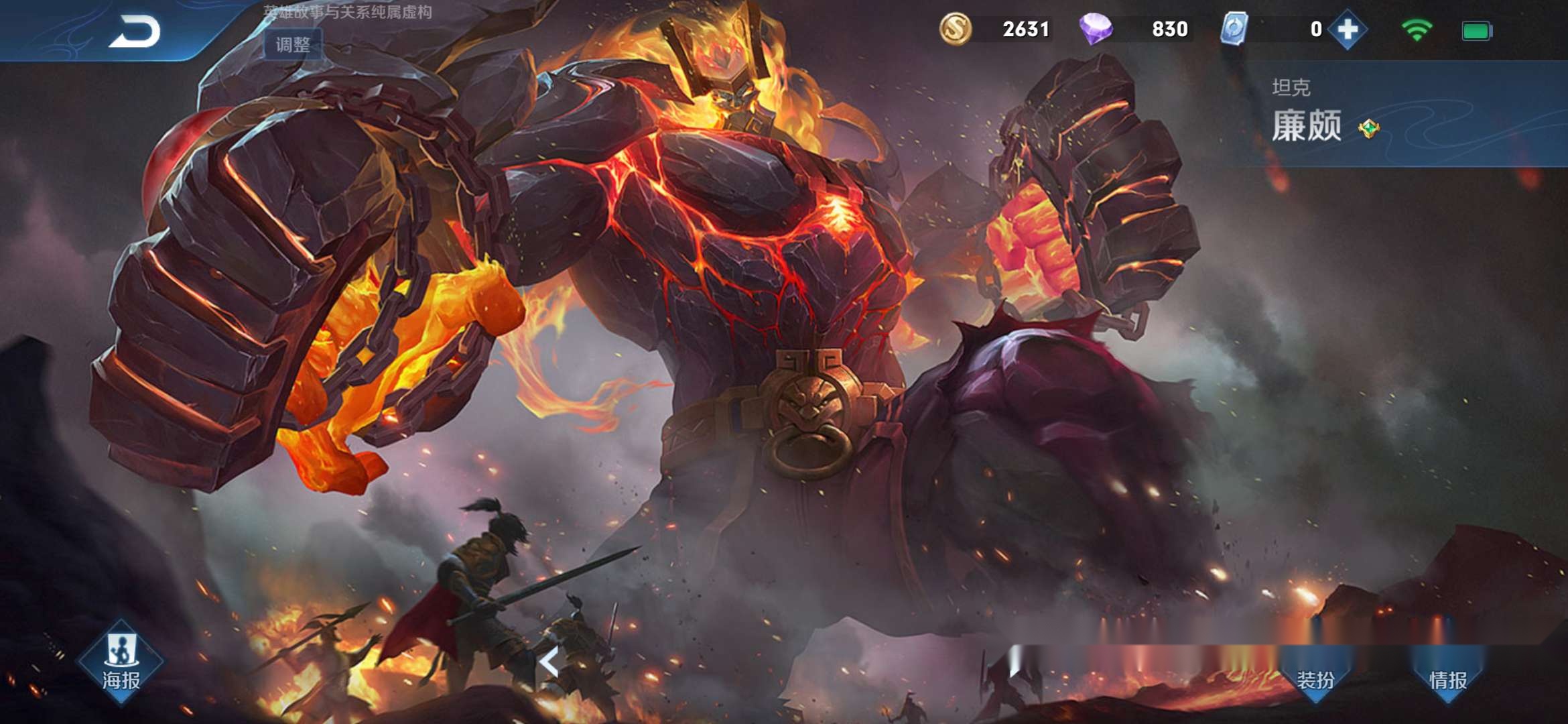 猛男白送组合——廉颇加白起_坦度