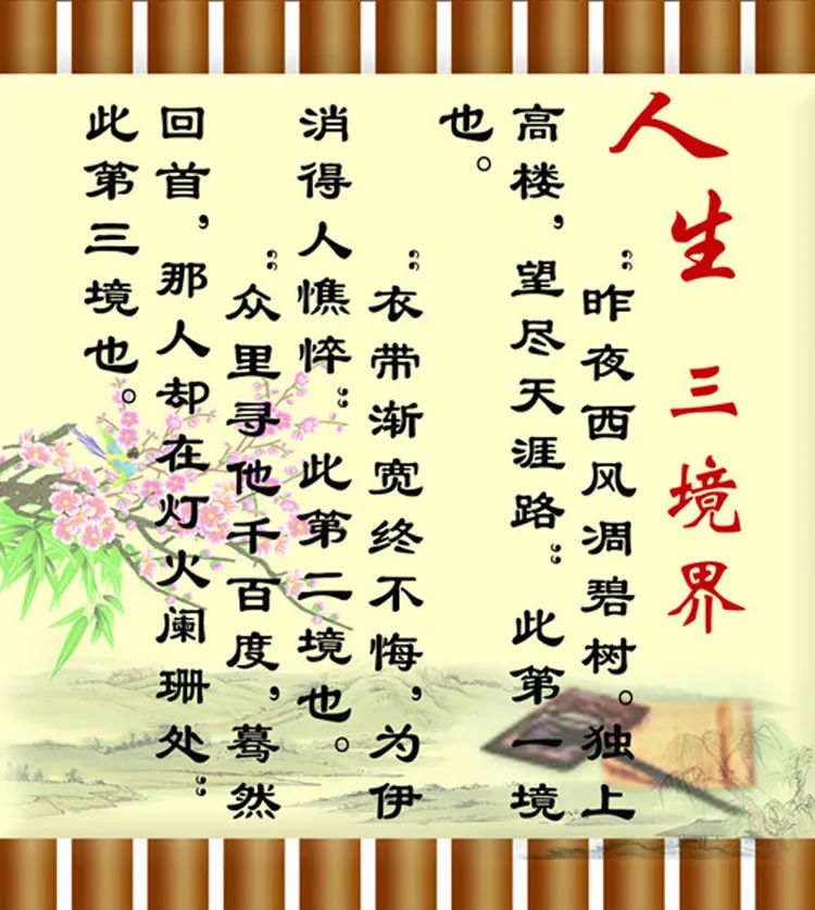 王国维的人生三境界对应三首绝美宋词隐藏三段才子爱情