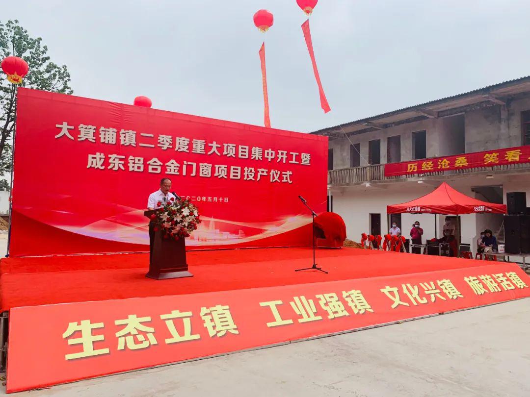 2020大冶大箕铺大爆发总投资逾10亿元5个重大项目同时开工涉及医院
