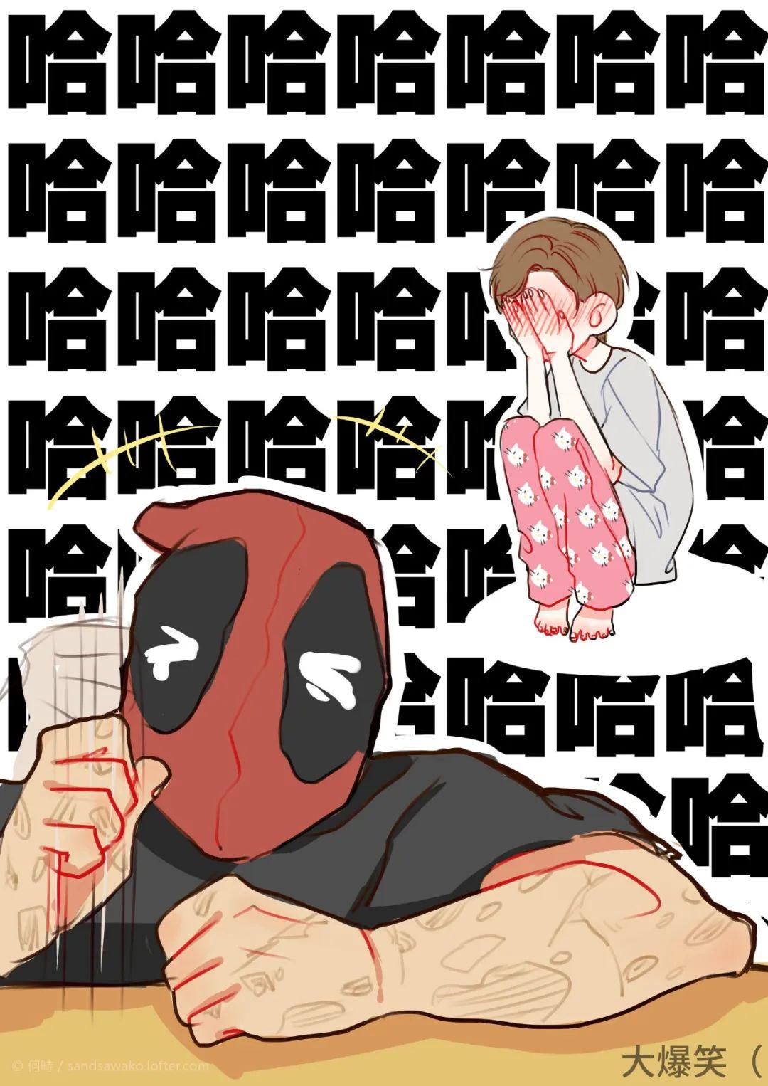 短漫 | 那边那只小可爱,是我男朋友!#贱虫