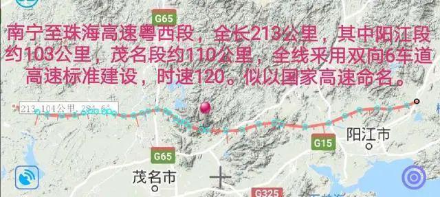 厉害了阳春又将新建一条双向6车道高速公路途径