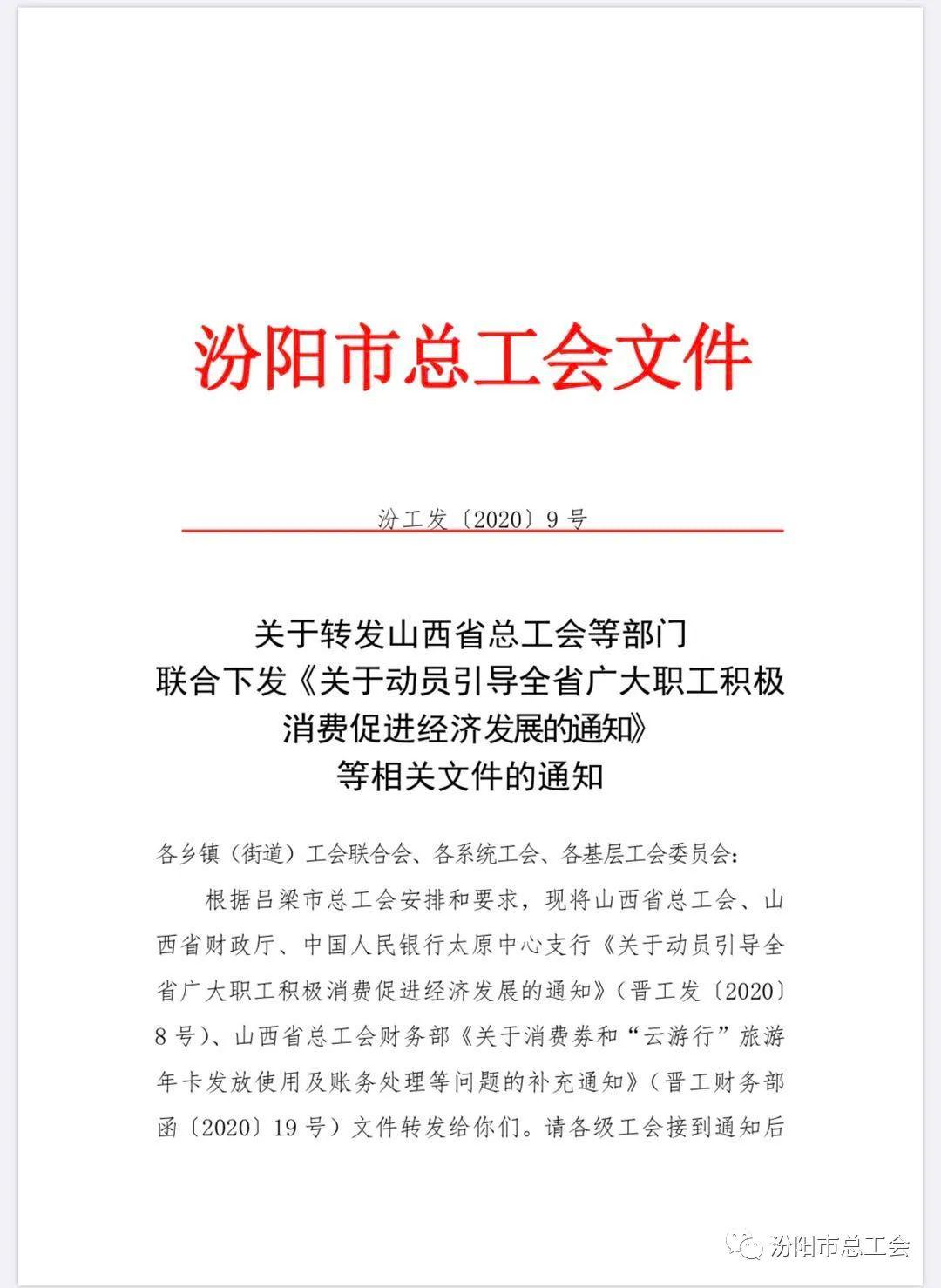 三个单位联合发文文件头格式