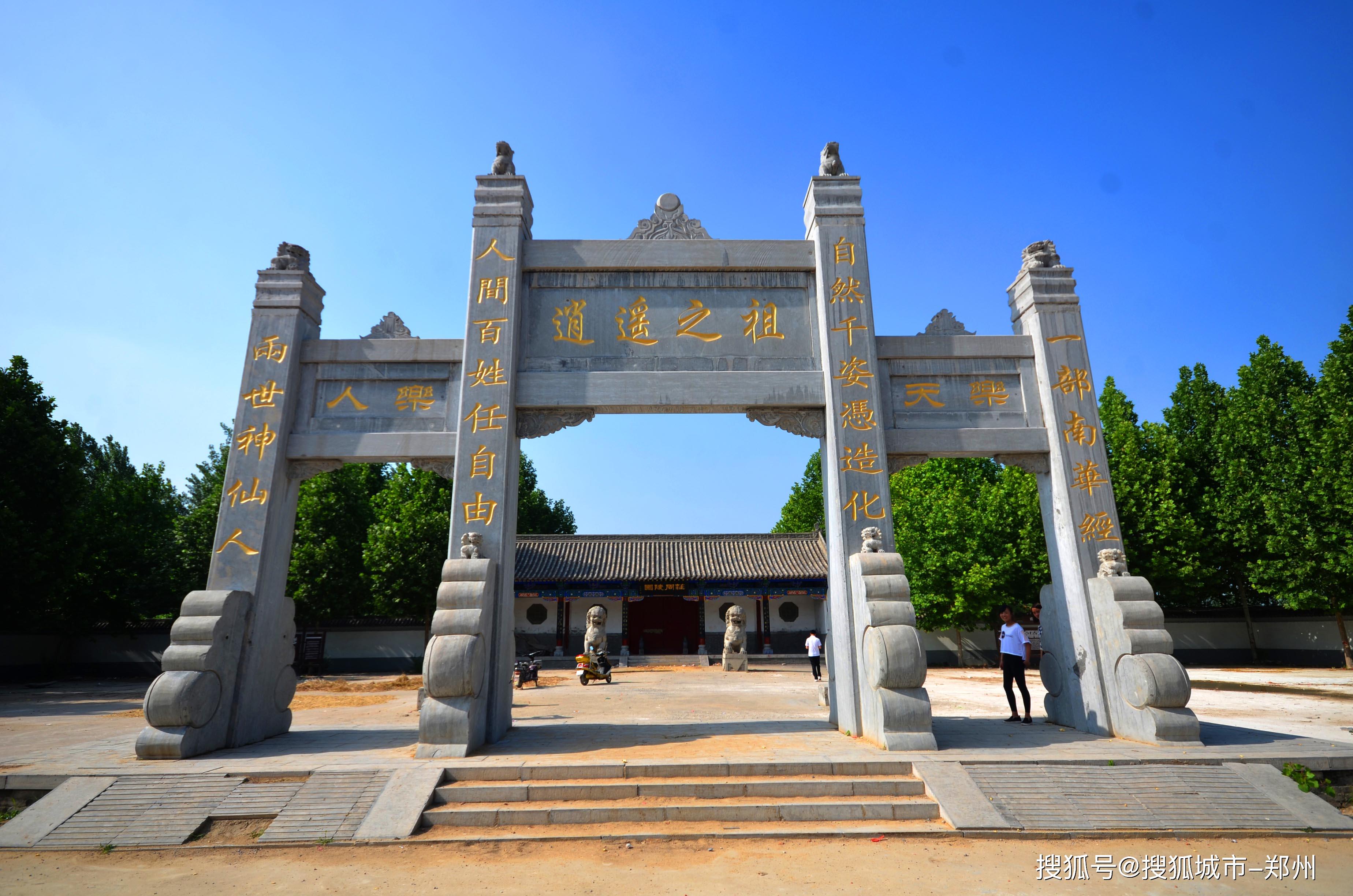 《古宋七子》之庄子: 庄子的人生智慧