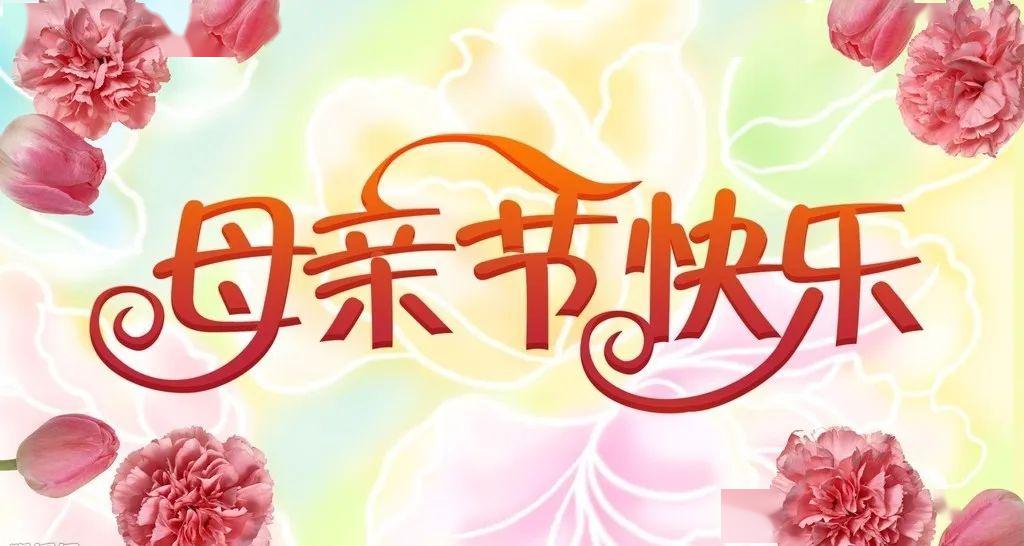 叮咚~这里有一份母亲节健康礼物请查收