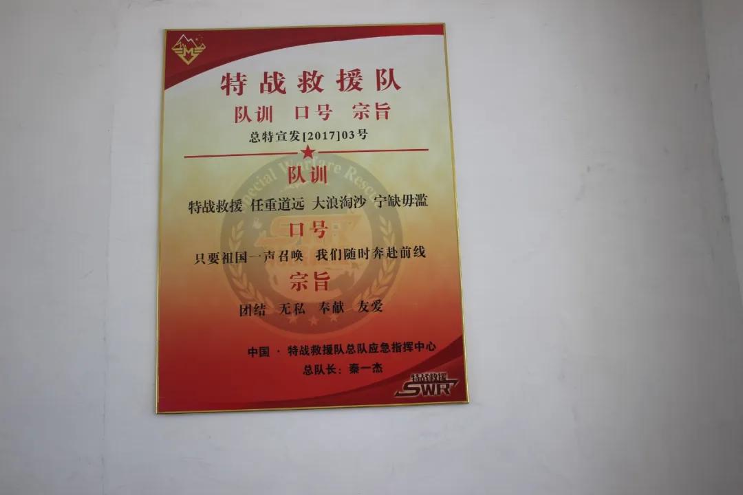 特战救援队茌平区救援队落户宏润机动车集团