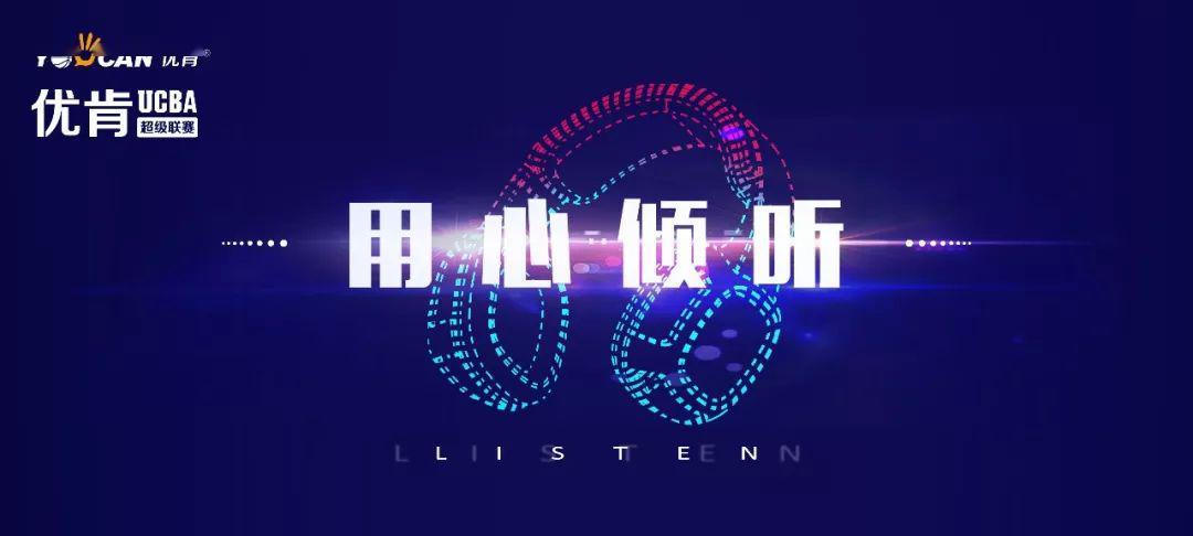 ucbastory用心倾听丨锋芒毕露锐不可当势如破竹涅盘归来