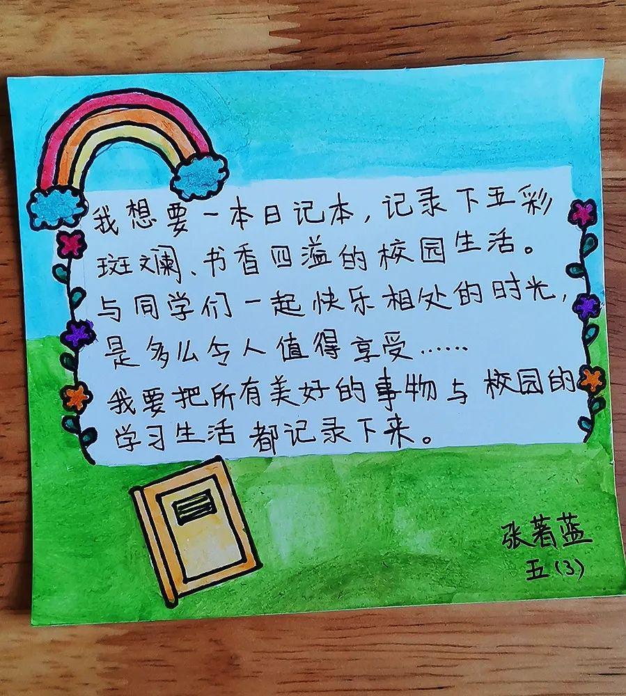 很快,我就要和亲爱的老师,同学见面了;很快,就可以再一次见到美丽的