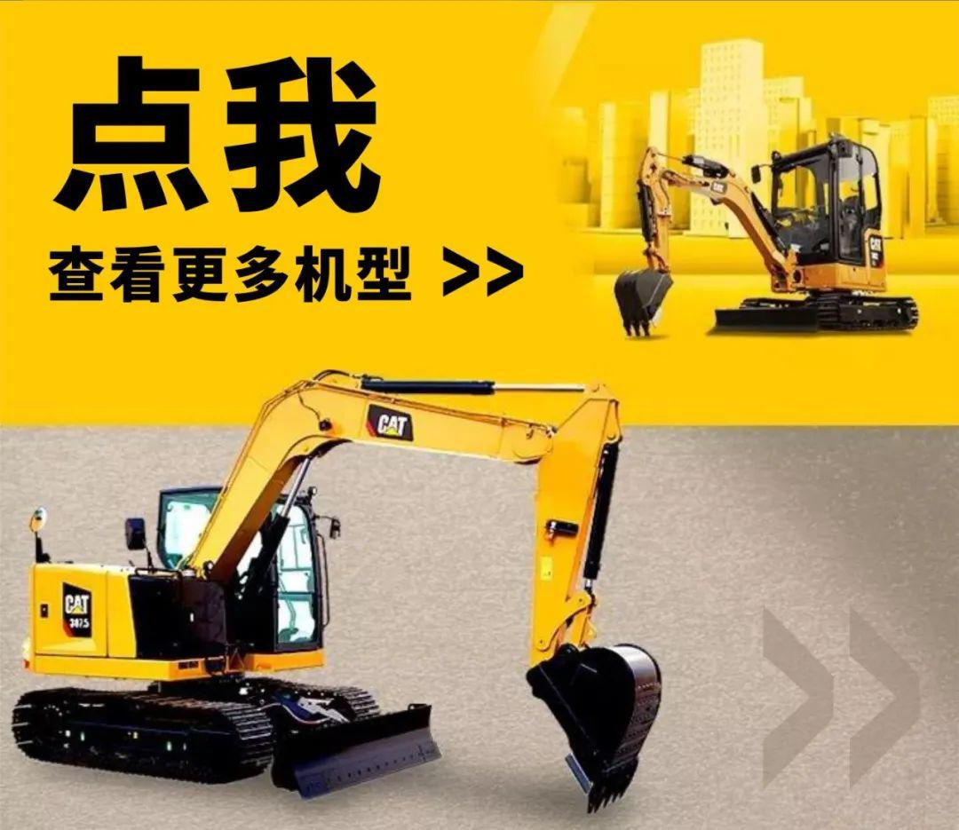 cat(卡特)挖机走乡串镇,只为你而来!