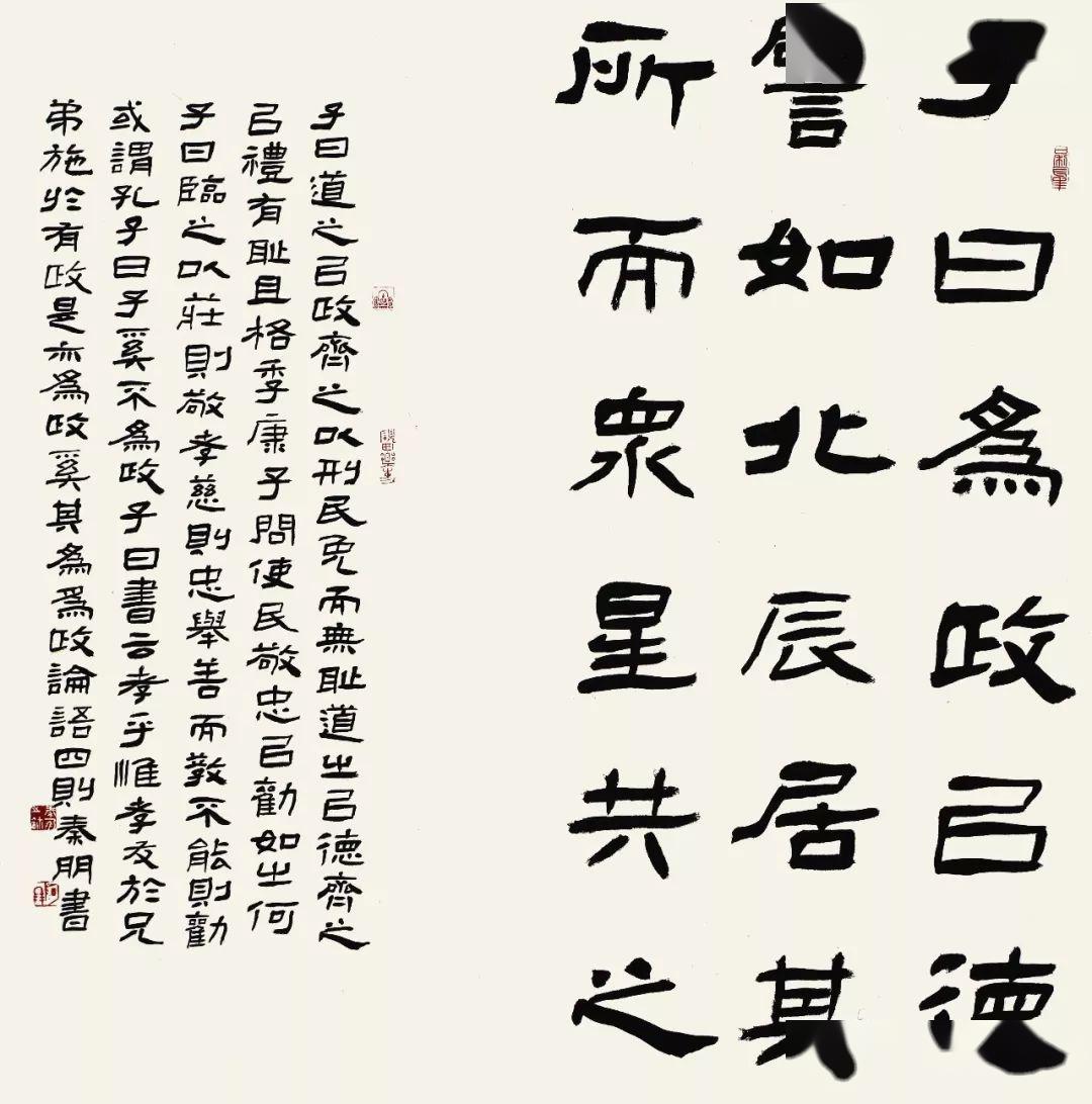 秦朋全国书法名家书论印绝句百首邀请展