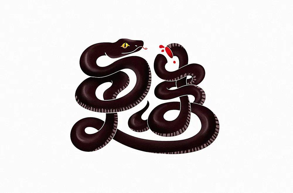 字体帮-第1538篇:魅67 明日命题:影_ziti