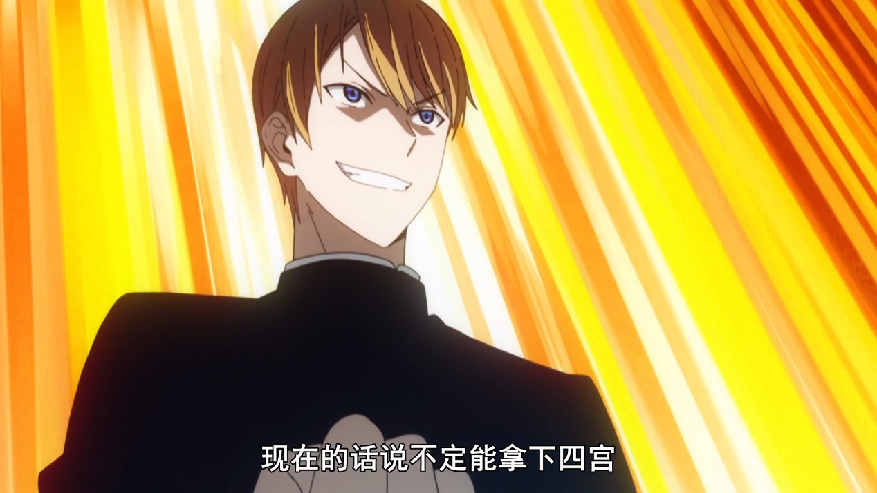 在众人对自己的态度有了极大的反转之后,白银御行信心大增,认为这样的