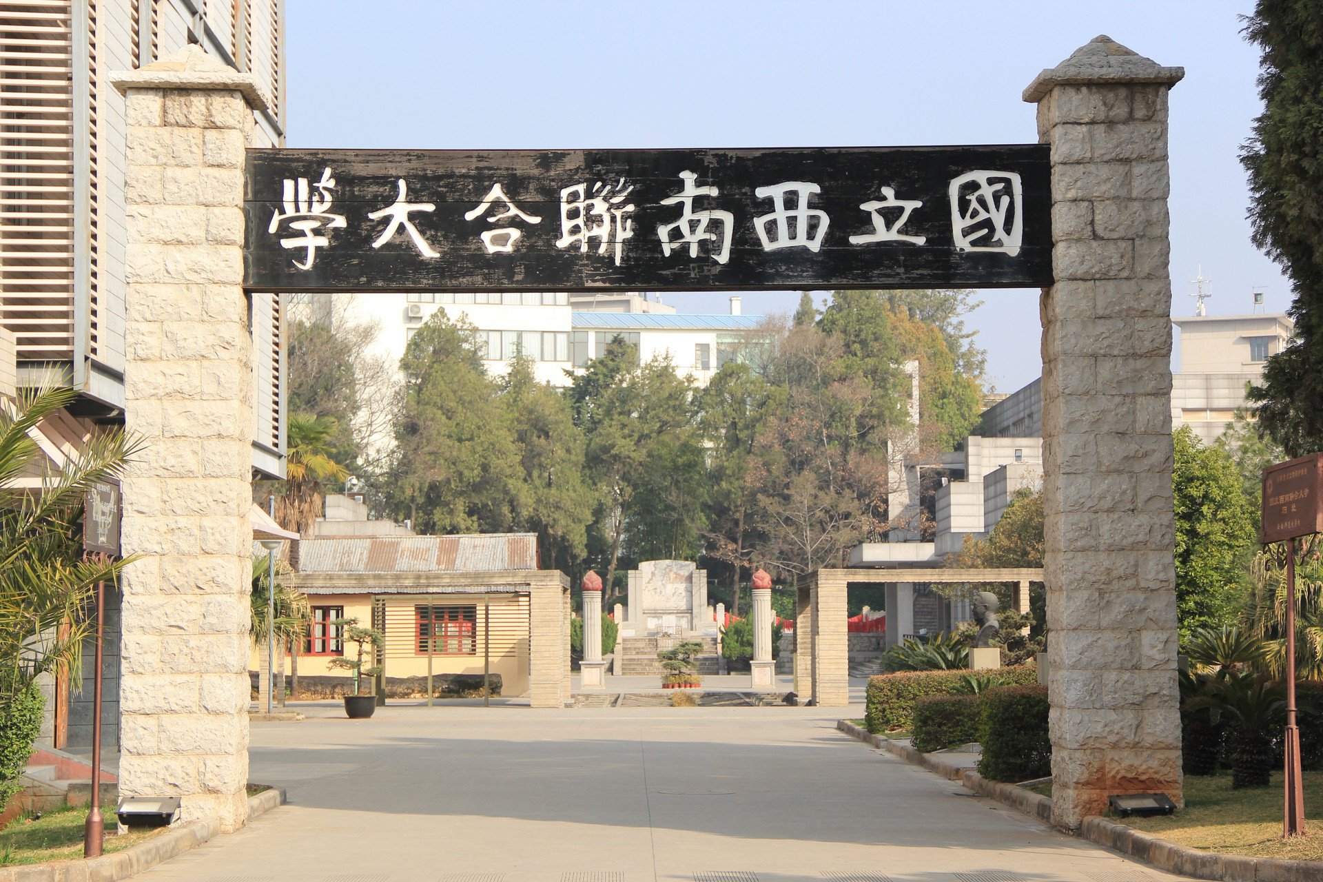 川东师范学堂旧址图片