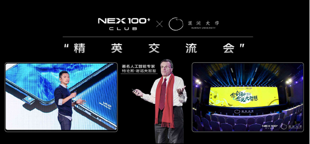 NEX100+ CLUB会员5月专属福利，vivo联合腾讯理财通打造理财专栏(图6)