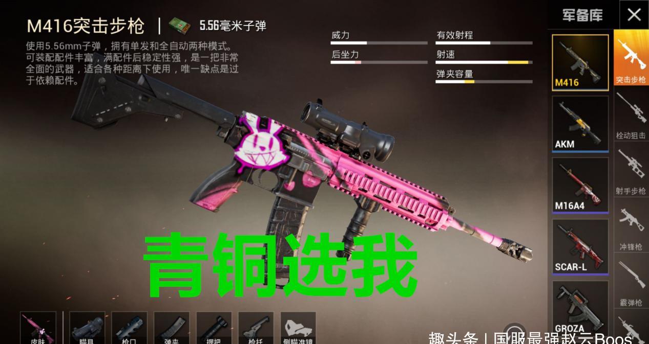 给100万只用一把枪守桥青铜m4钻石大菠萝战神年轻