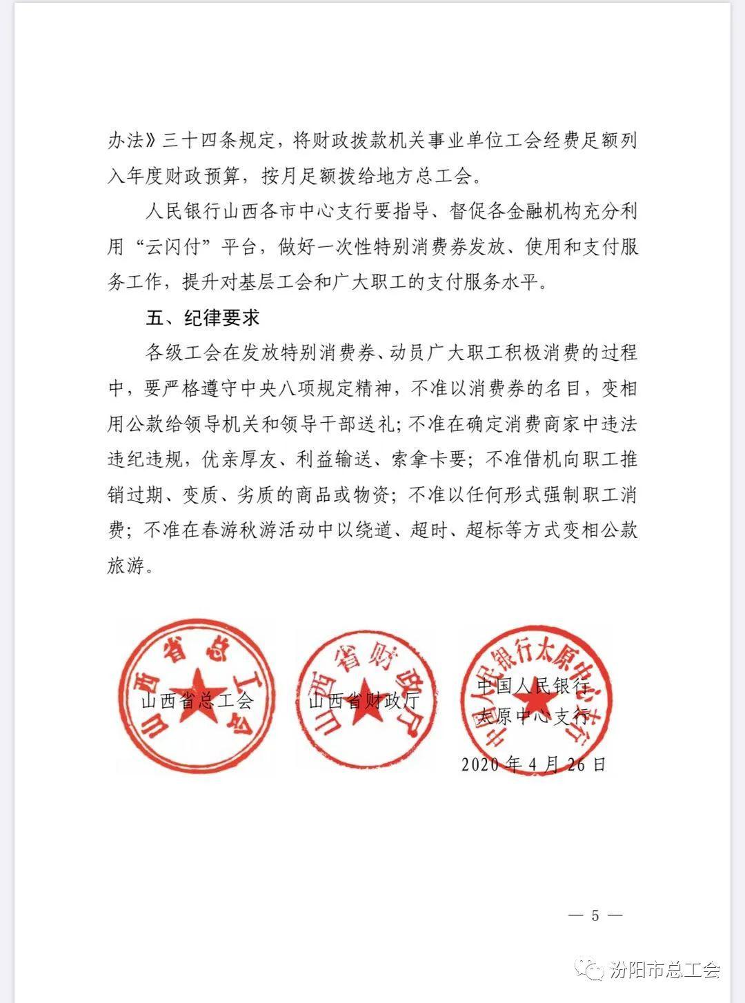 发放工会消费券、拓展职工春秋游……全总部署“十项措施”助力职工文化旅游消费