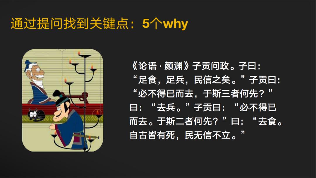 范秦老师举了一个很好的例子.《论语 · 颜渊》子贡问政.