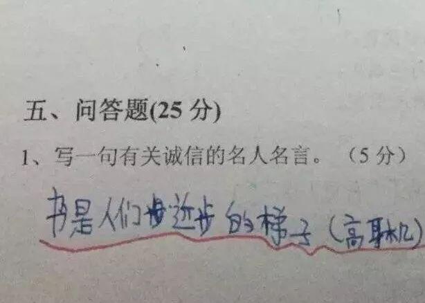 小學生0分試卷曝光看完笑出鼻涕泡哈哈哈哈哈哈哈