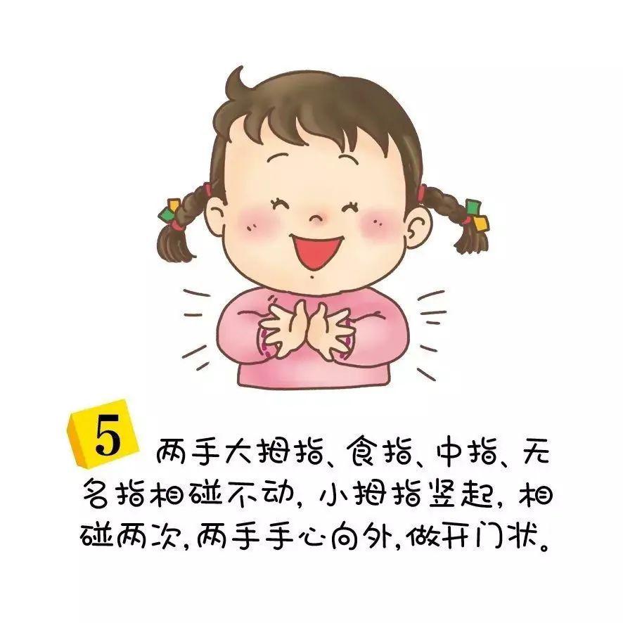停课不停爱,网上来相伴(第二十八期)_手指