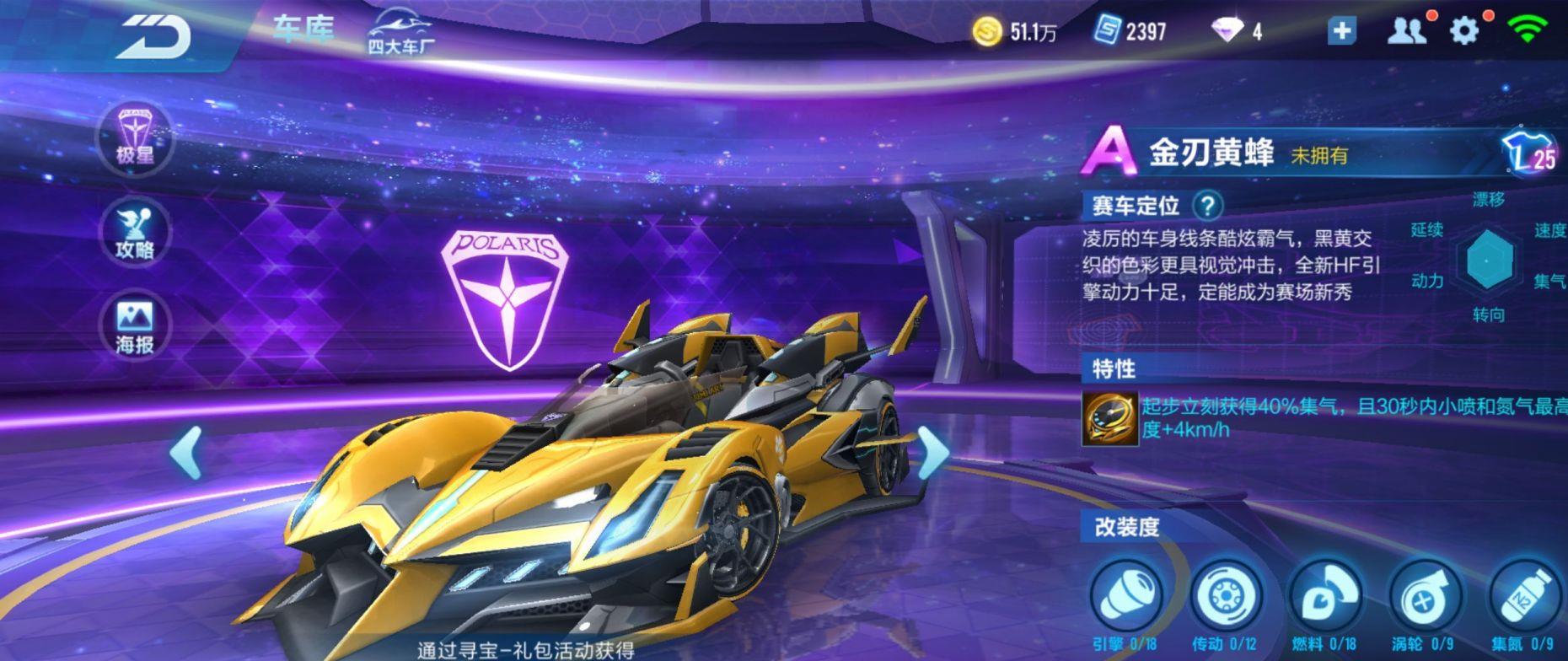 qq飞车手游热度迅速失去金刃黄蜂究竟差在哪里