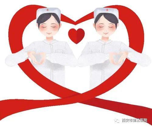 喜报西安市第三医院荣获市级优质护理服务多项荣誉称号