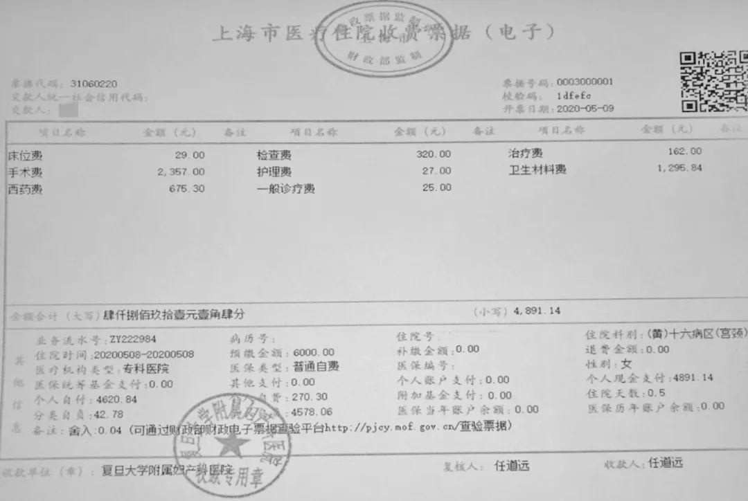 開票更便捷我院出院結算正式使用電子票據