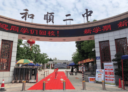 为了鼓舞学生士气和顺二中特意在门口铺设了红毯帮助学生扫清疫情的