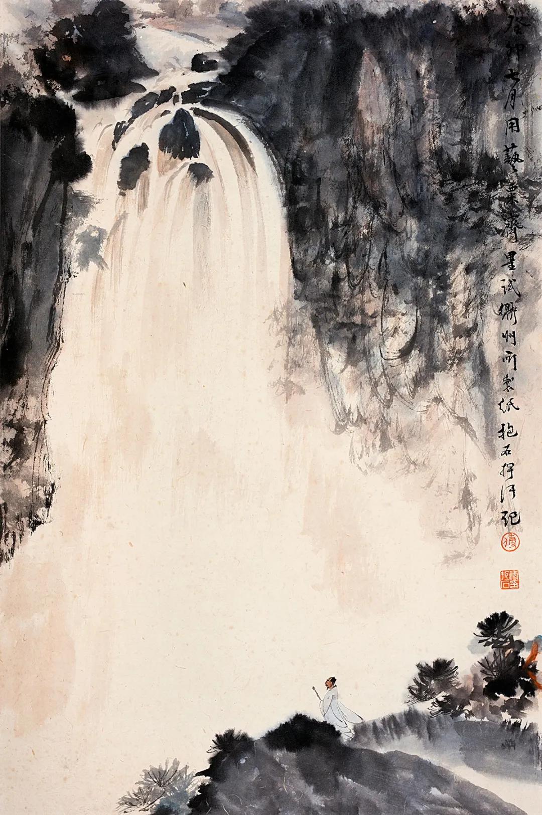 傅抱石 《观瀑图》