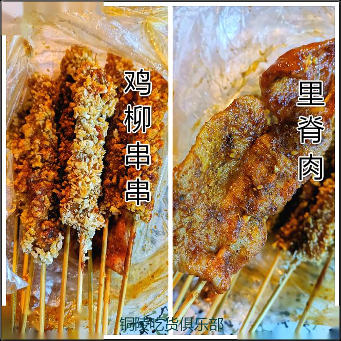 铜陵美食头条0510幸福村的炸鸡柳改串串鸡柳了5毛一串吃出的尽是市井