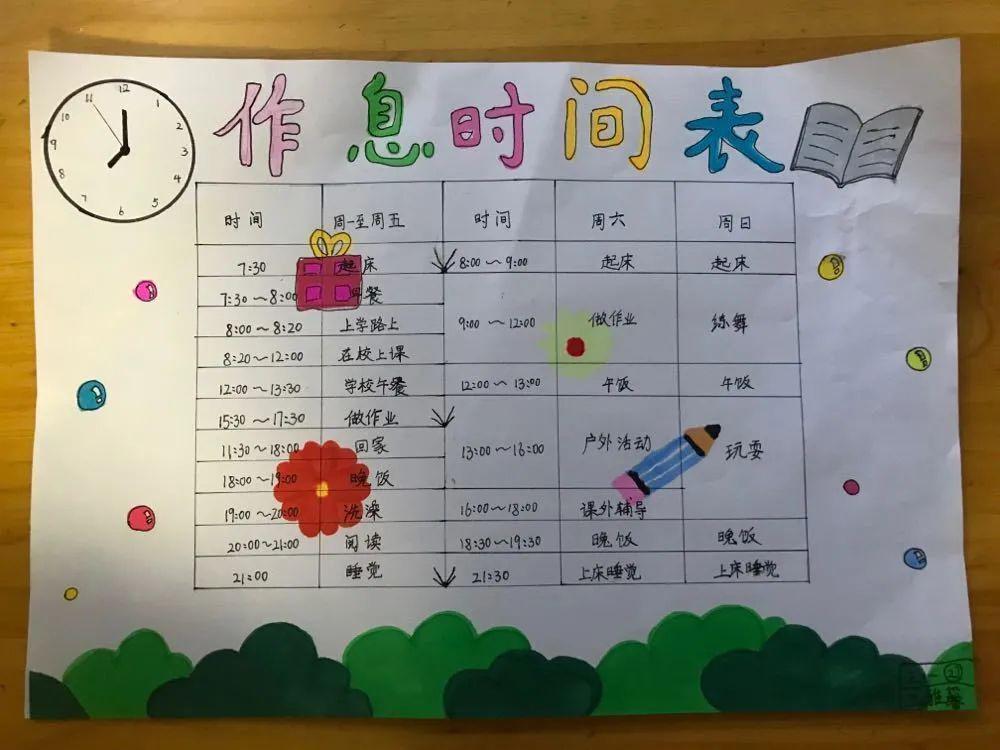 上节课我们学习了如何合理规划作息,同学们都用自己的巧手