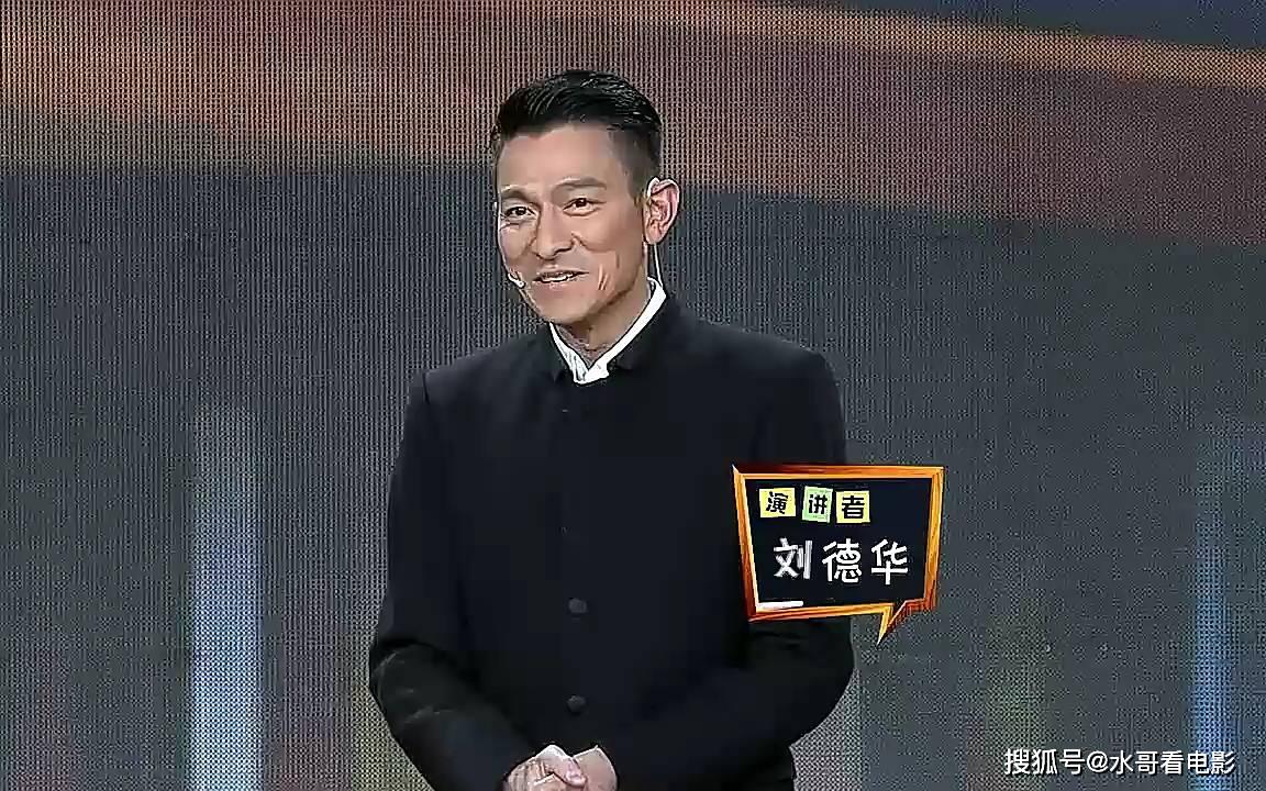 刘德华曾在《开讲吧》说过,即使有一天我不红了,我还能留下我的品.