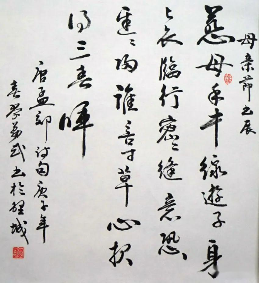 展览预告2020年莆田市城厢区纪念母亲节书法作品展览