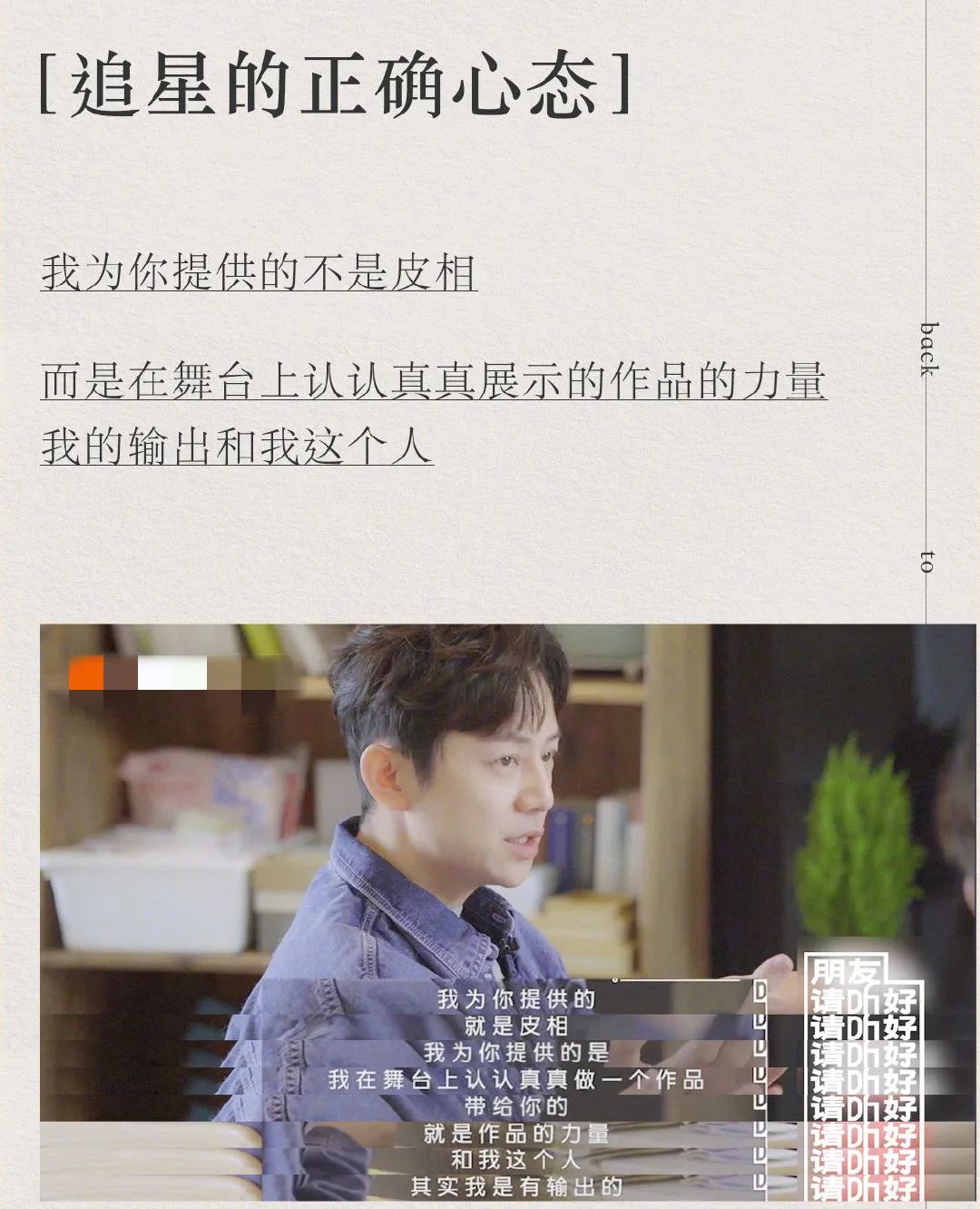 希望大家能理智追星,以自己的学业,工作,生活为重,不要因你的追星行为