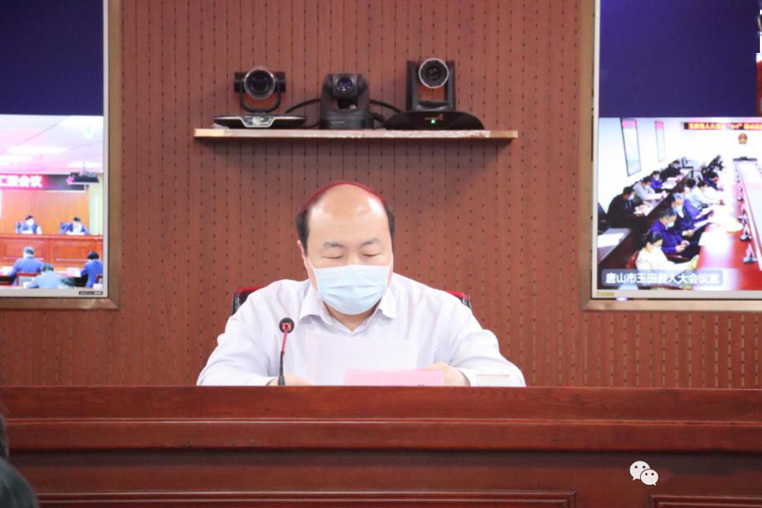 玉田县召开人大系统"6 1"联动监督工作汇报会议_周庆岩