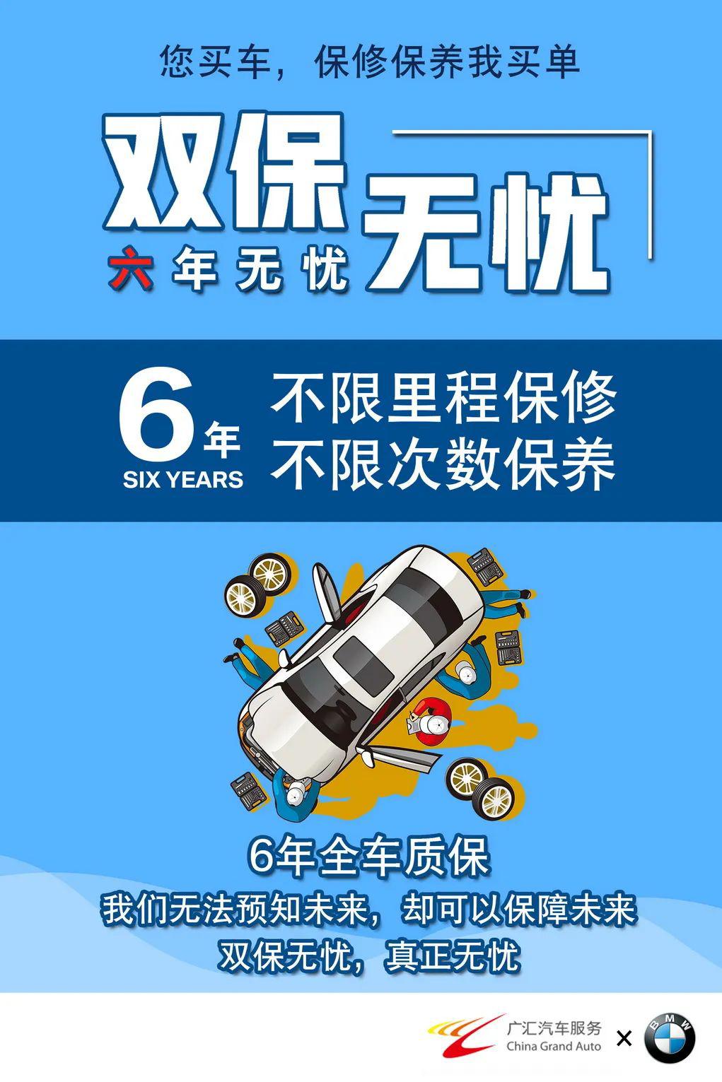 双保无忧为什么别的宝马车主都可以免费保养因为双保解忧愁