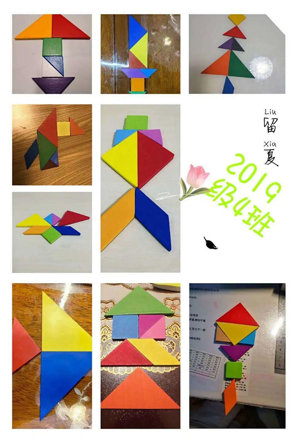 【五三61作业展评】多彩七巧板   趣味乐无穷——一年级数学特色