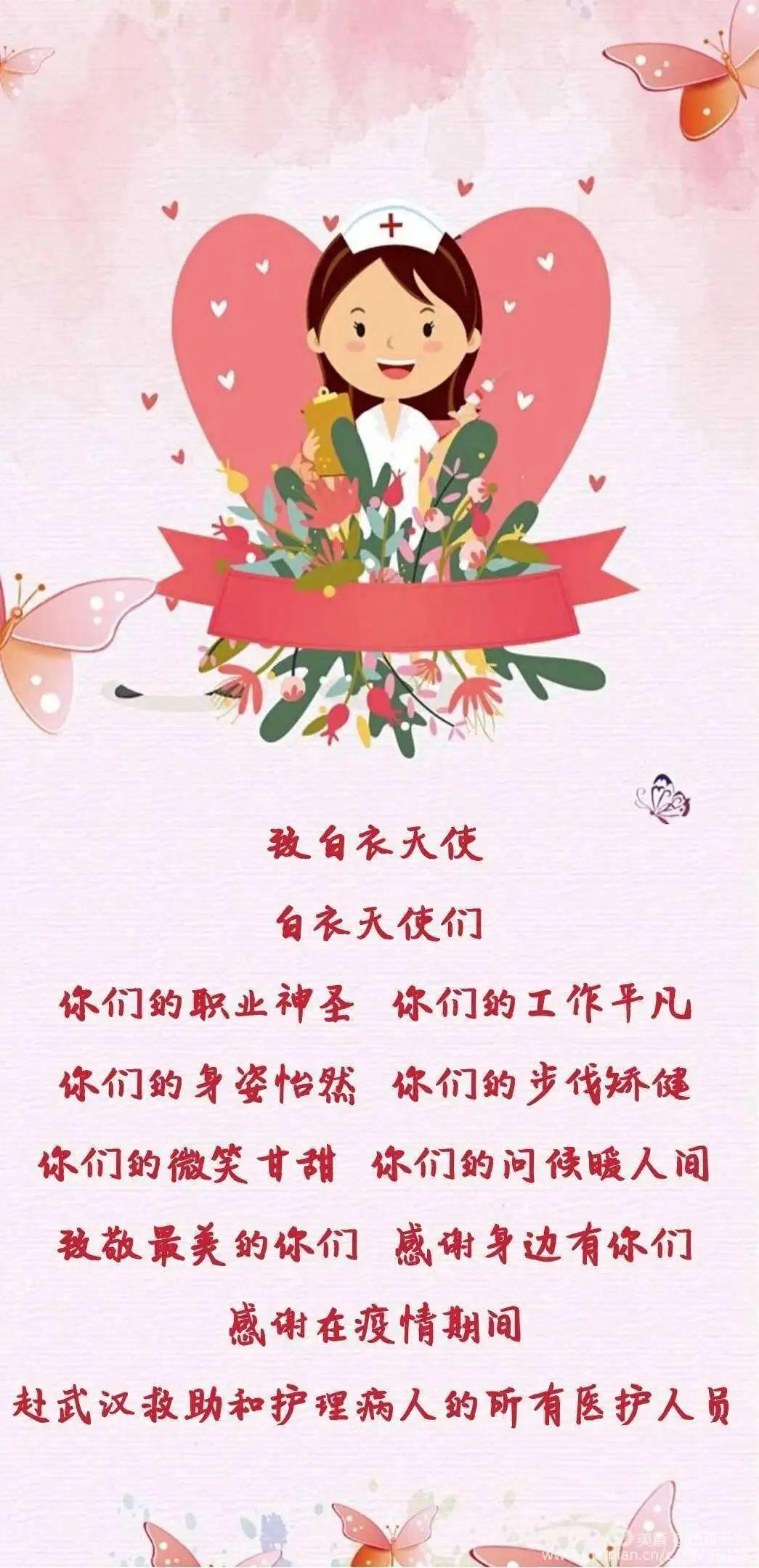 【乐贝尔现代幼儿园】"国际护士节"——线上教育活动