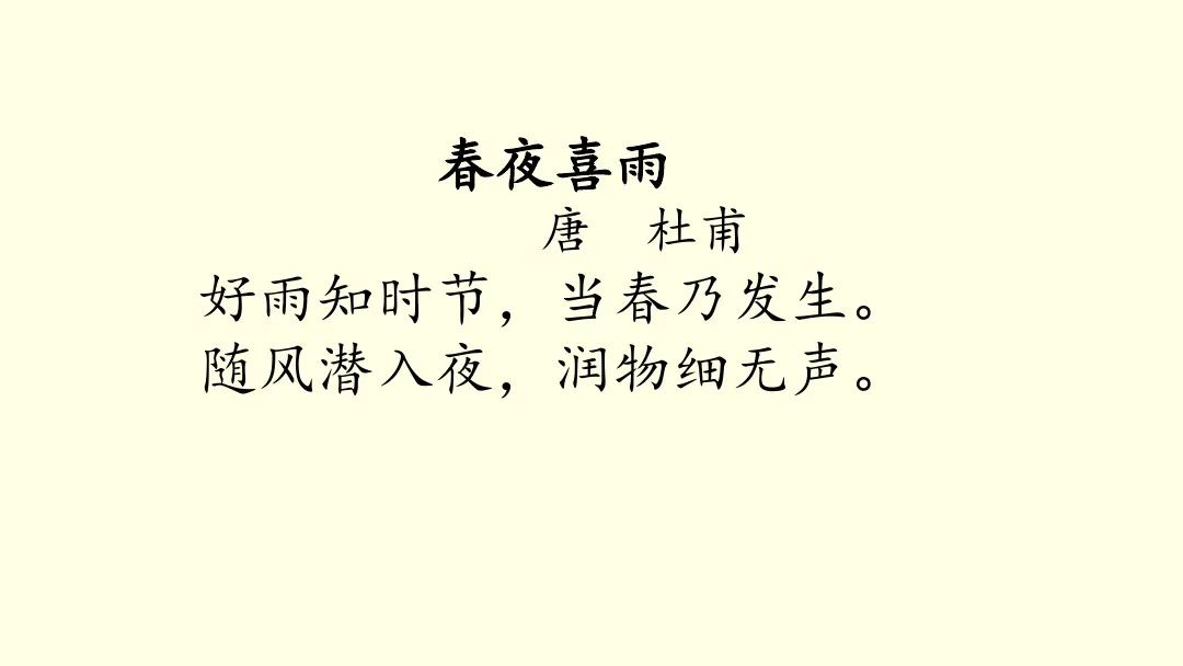 部编版六年级下册阅读材料《老师领进门》课文朗读,知识点,图文解读