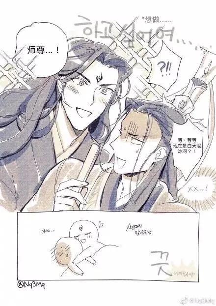 人渣反派冰秋等等冰河这是白天