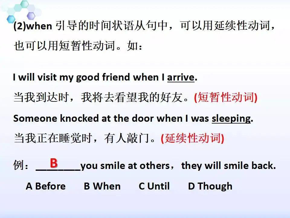 时间状语从句 中考重难点!最详细分析!_Ten
