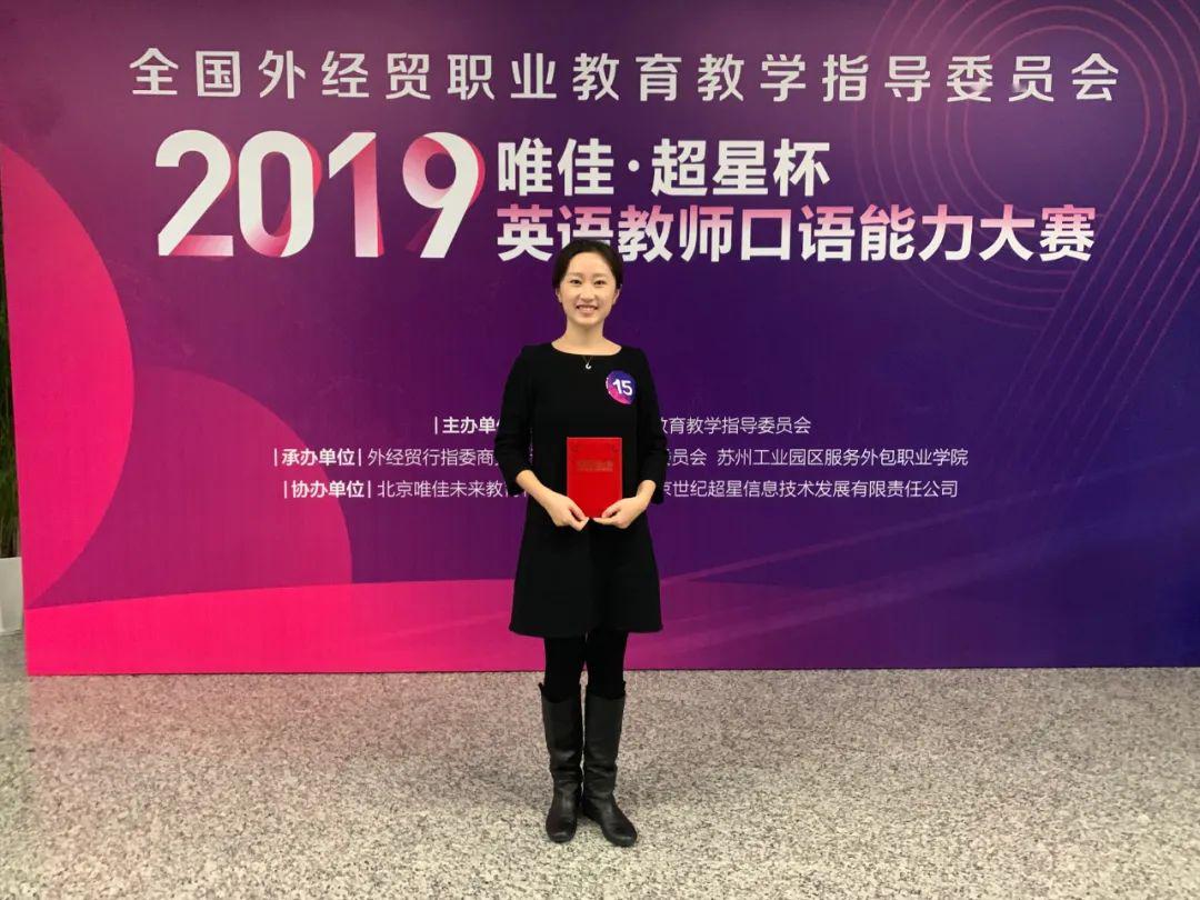 日日沐生心 ——青岛旅游学校"3 4"和春考辅导教师王燕妮_工作