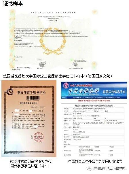 国外认证硕士(国外硕士国内认证)