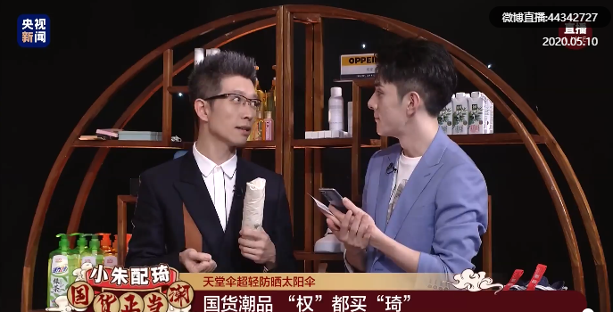 朱广权,李佳琦再次同框带货!谁更6?