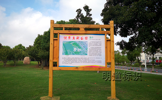 健身設施中,並增設了健康主題公園造型標識,健康步道簡介牌,起點終點