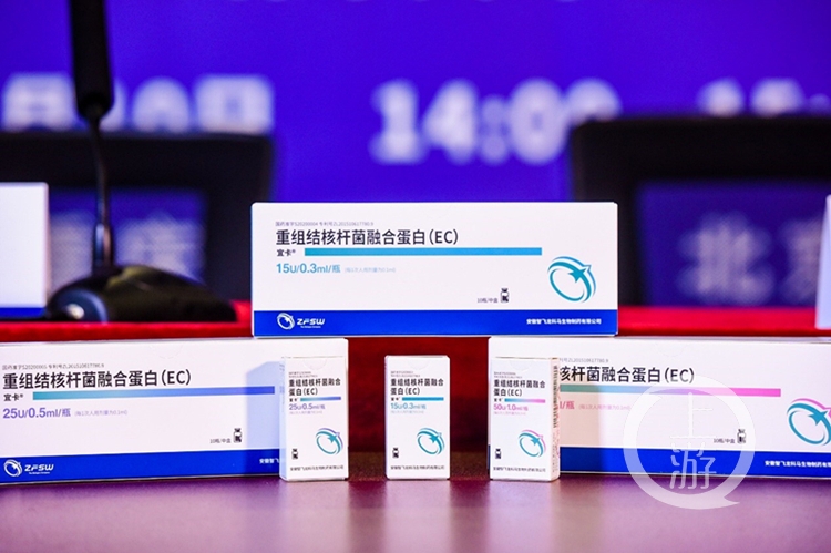 智飞生物)自主研发的1类新药重组结核杆菌融合蛋白(ec)(商品名:宜卡