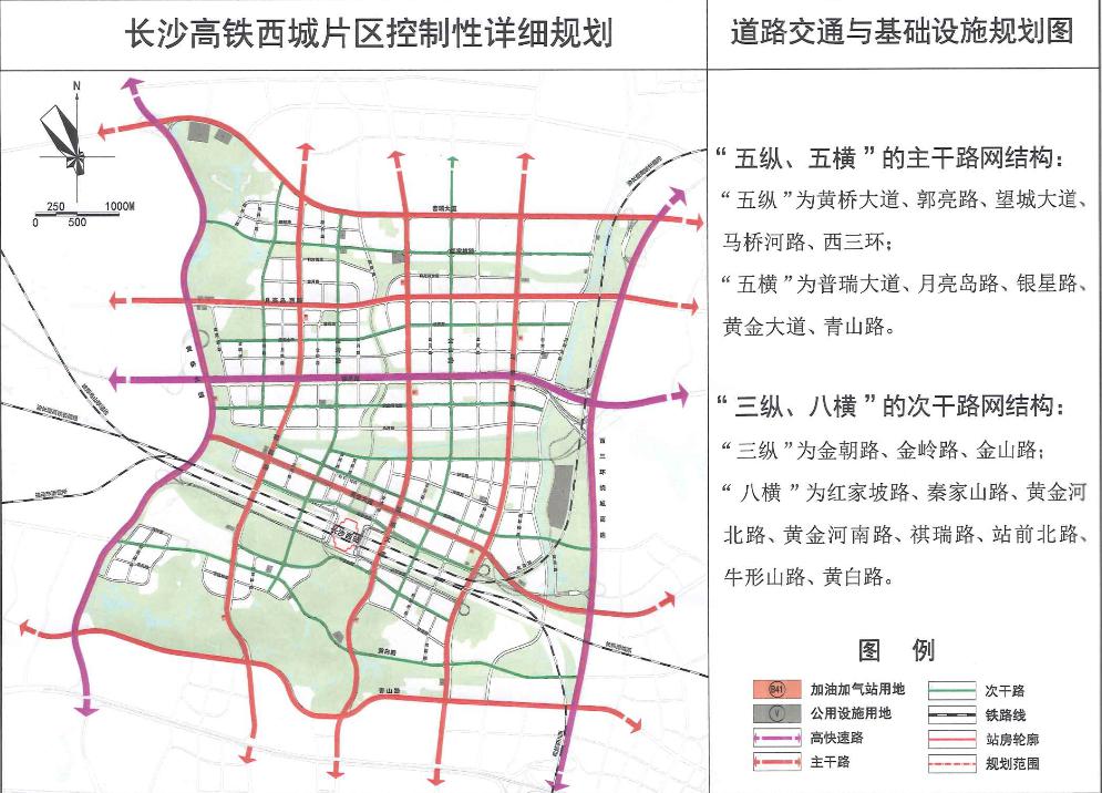 長沙高鐵新城控制性詳規出爐!打造城市