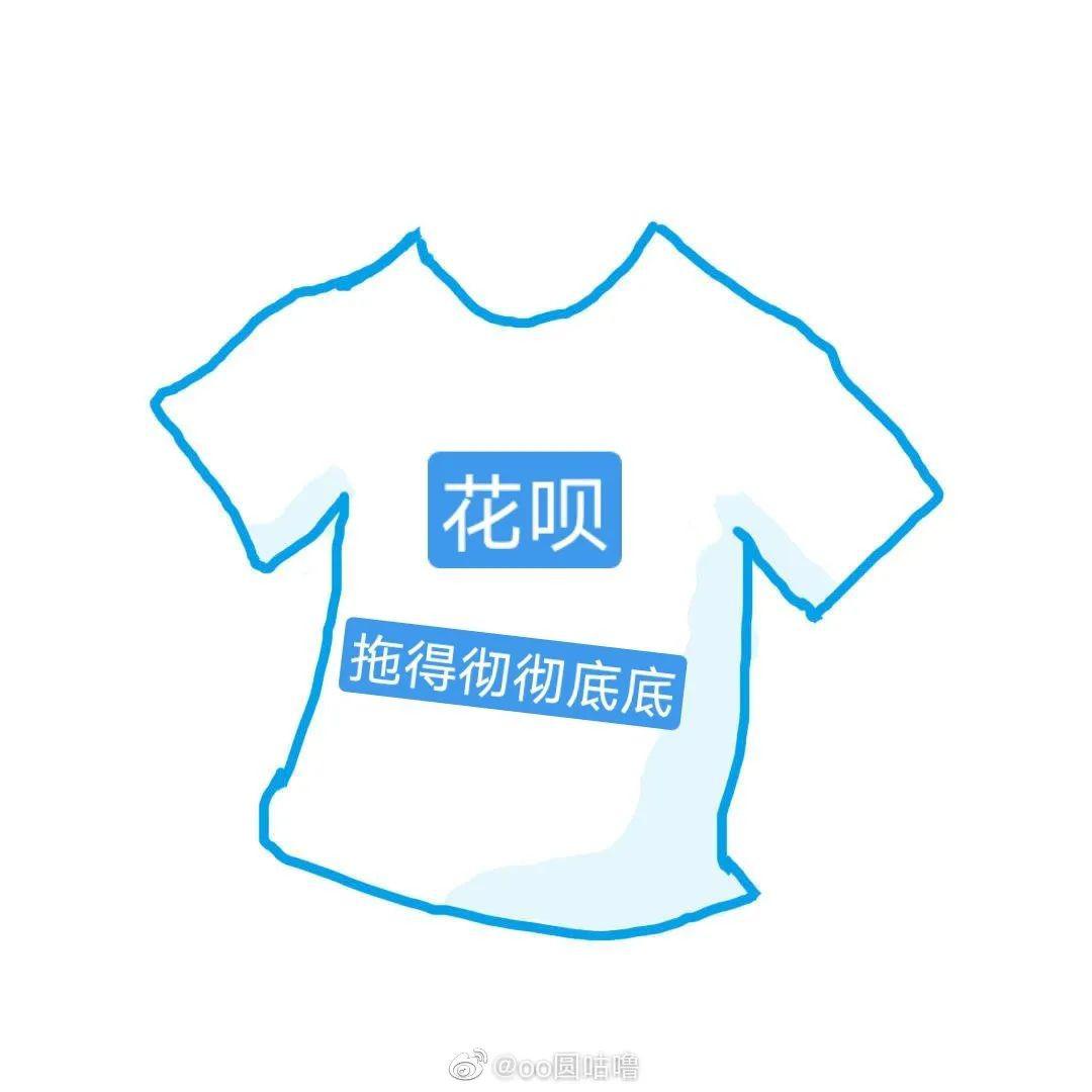 花呗一口气出了42个slogan