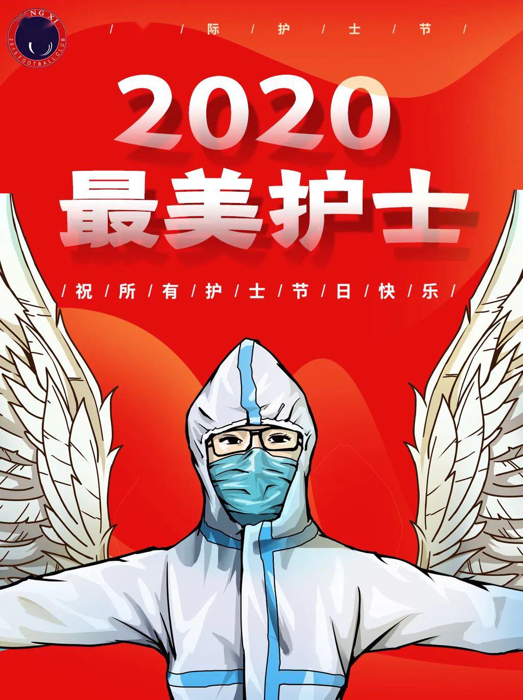 恒熙体育致敬护士队伍携手战胜疫情