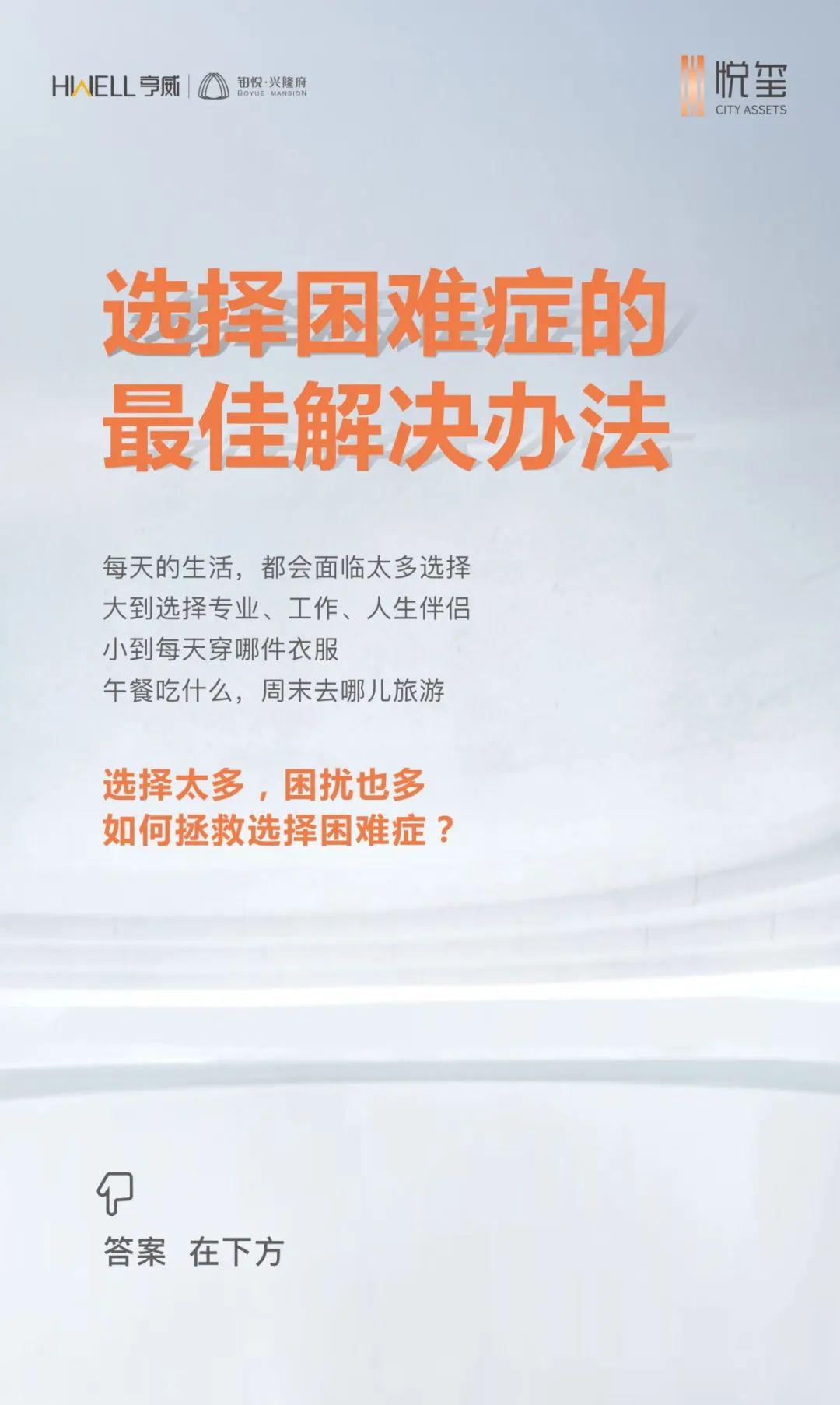 你有选择困难症?现在,最佳的解决办法来了!